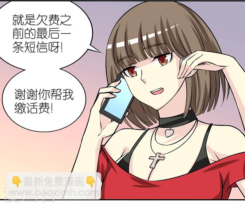 第282话 短信5