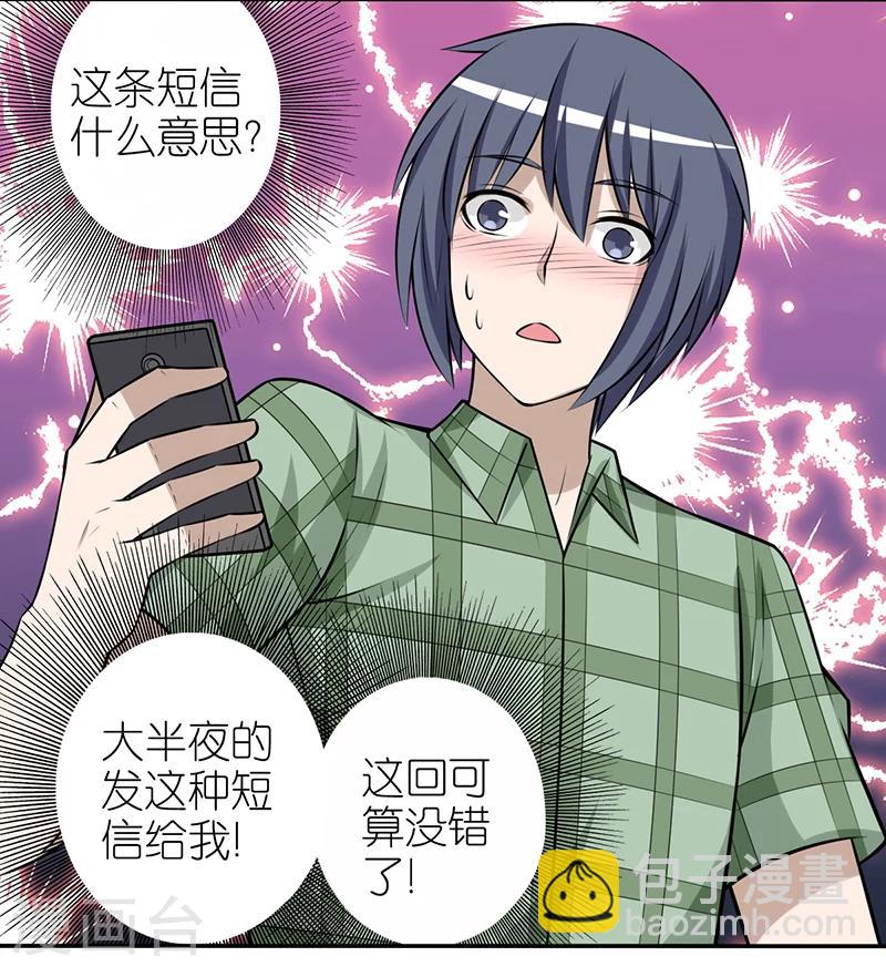 第282话 短信8