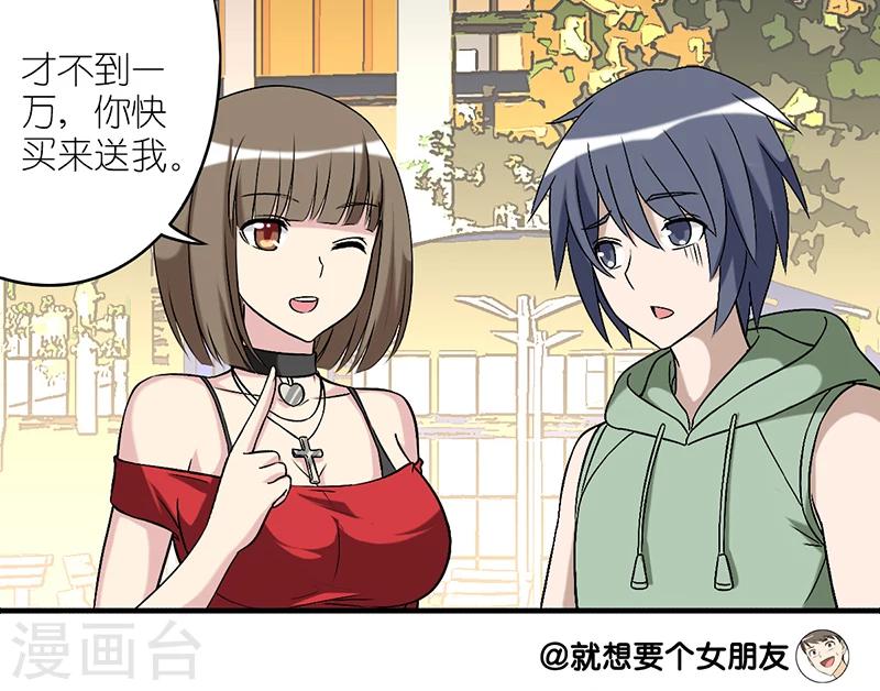 第285话 礼物3