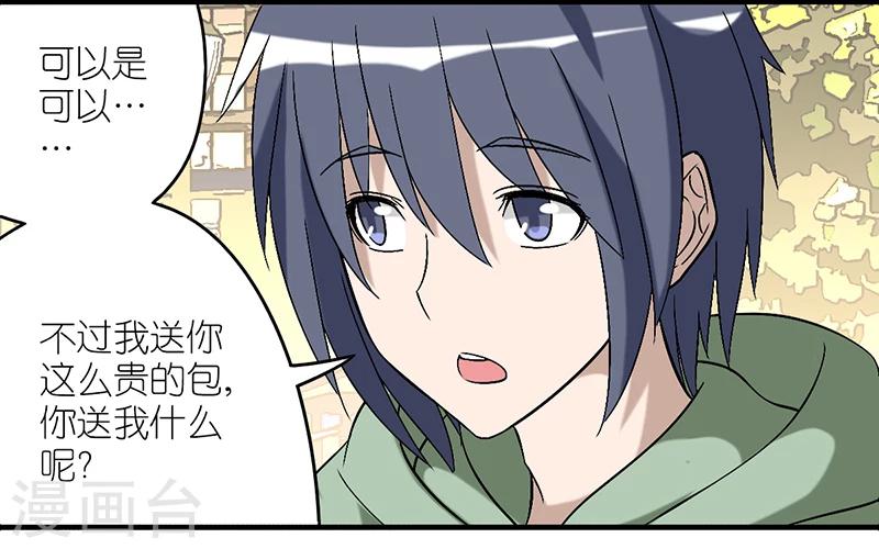 第285话 礼物4