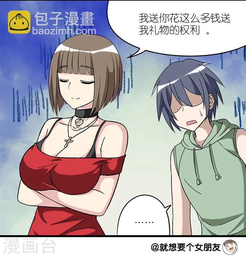 第285话 礼物5