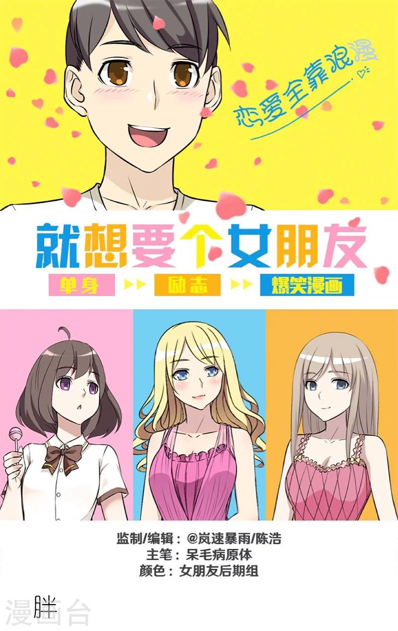 第287话 胖0