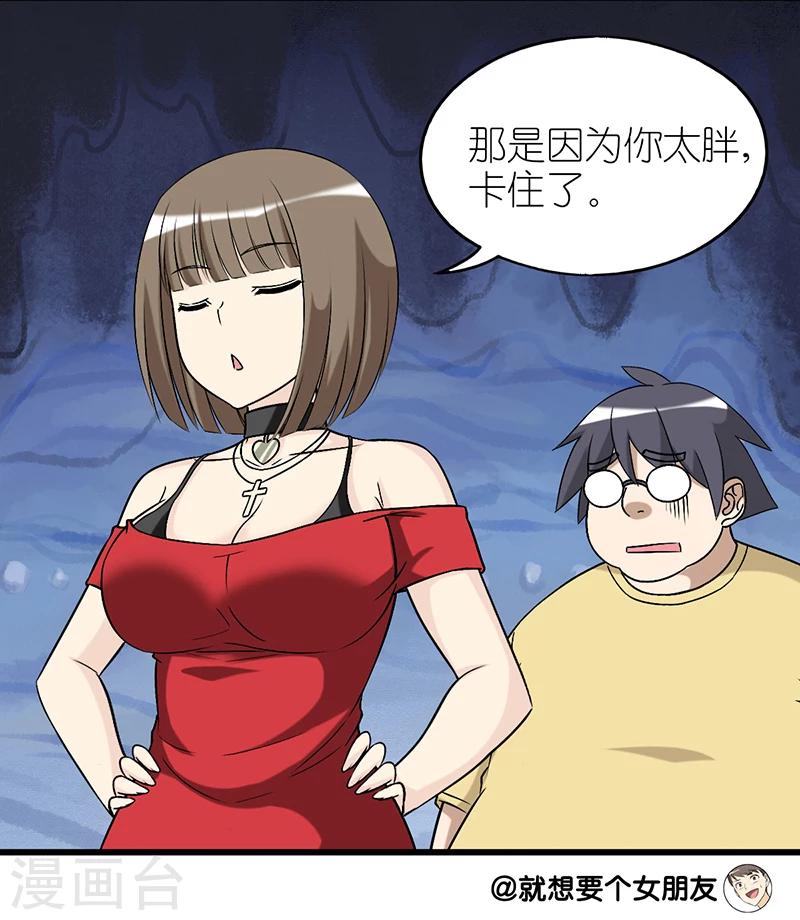 第287话 胖4