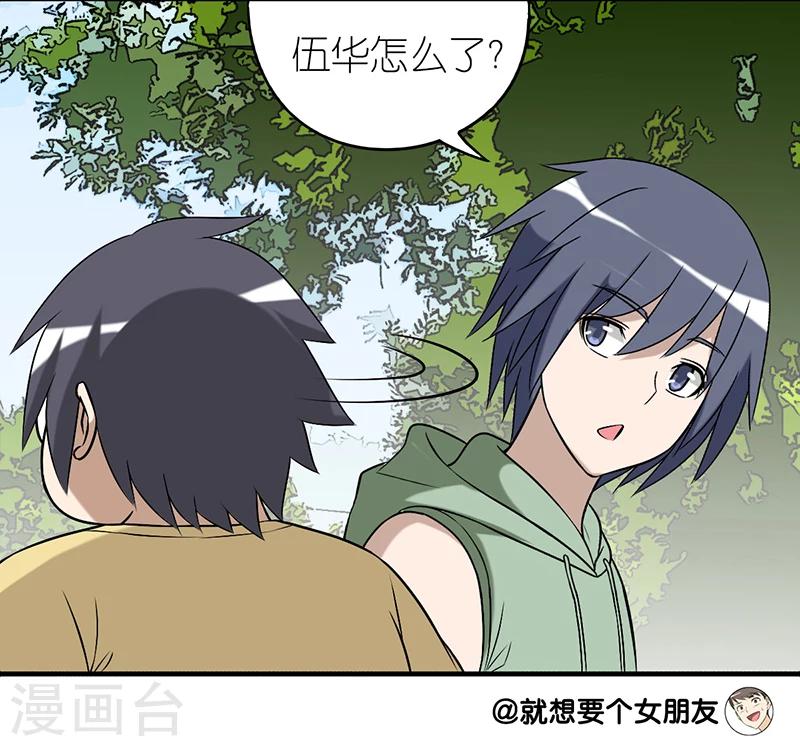 第288话 相亲3