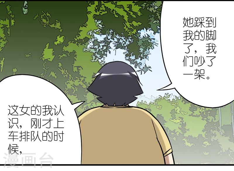 第288话 相亲4