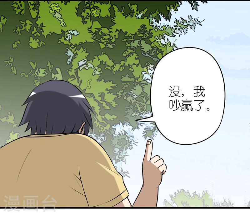 第288话 相亲6