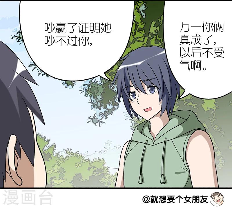 第288话 相亲7