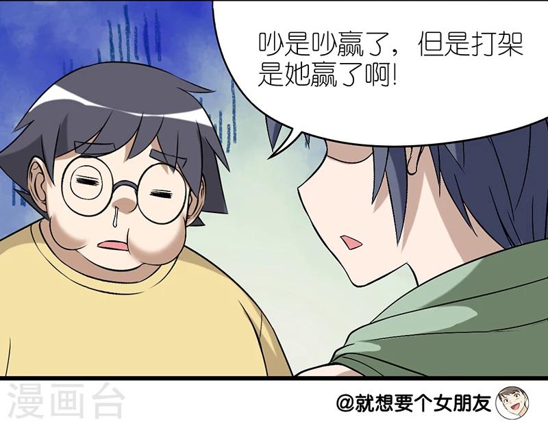 第288话 相亲8