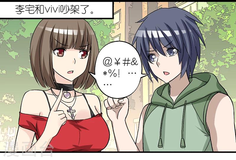 第290话 李宅的情话1