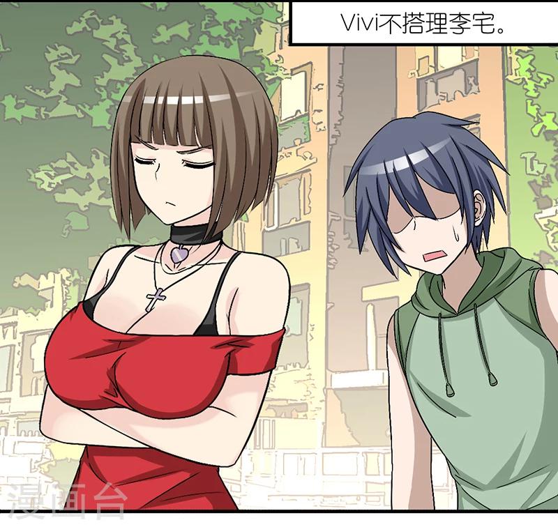 第290话 李宅的情话2
