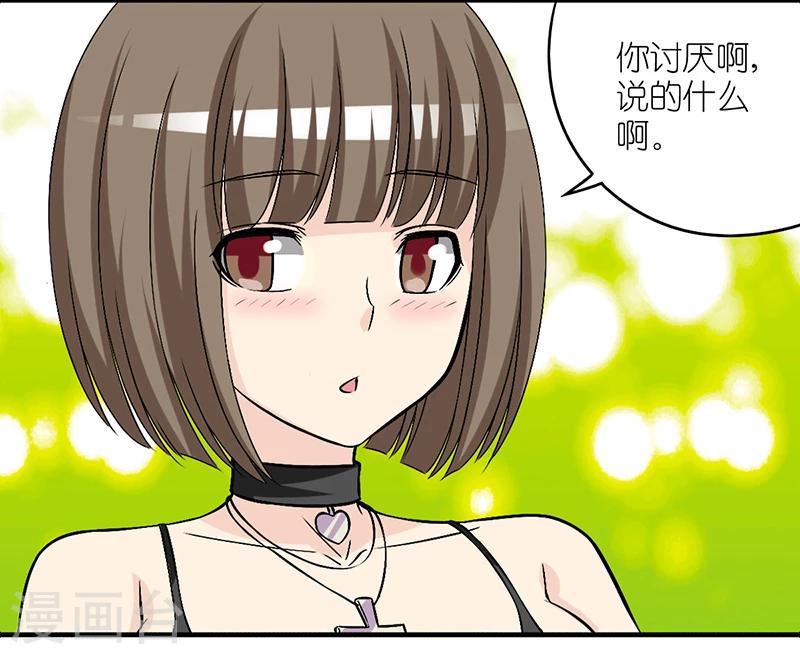 第290话 李宅的情话4