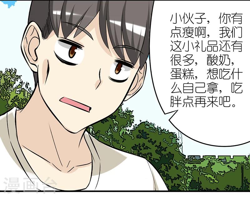 第291话 楠一献血5