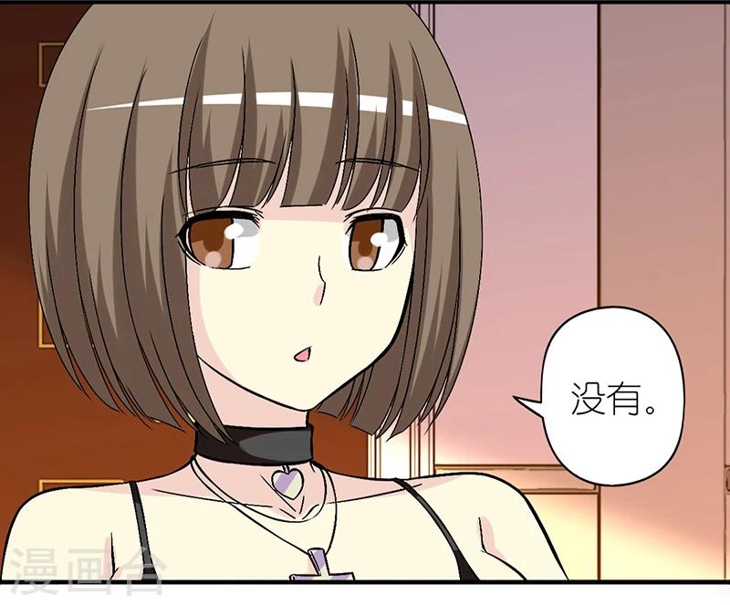 第292话 ViVi的同学聚会5