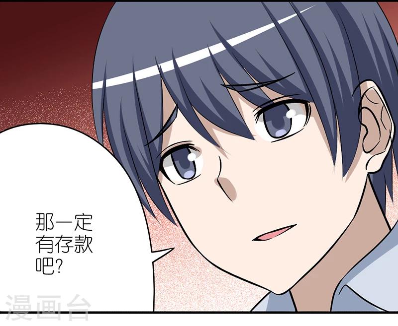 第292话 ViVi的同学聚会6