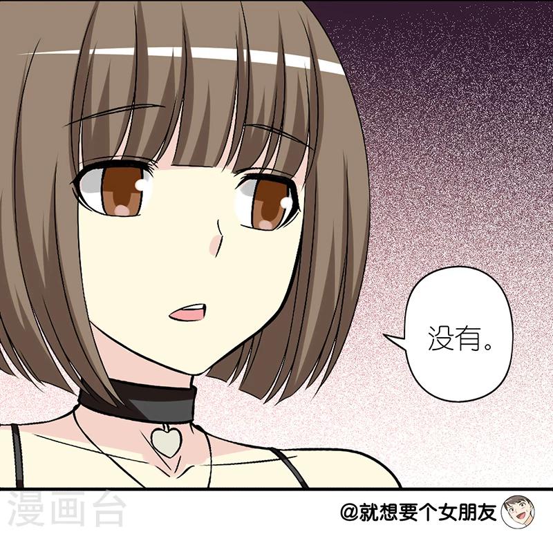 第292话 ViVi的同学聚会7