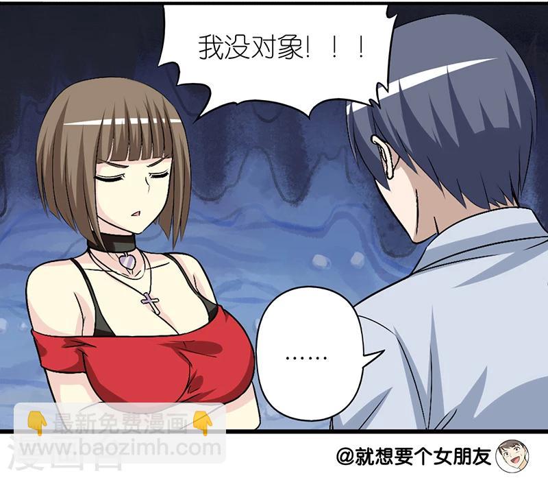 第292话 ViVi的同学聚会9