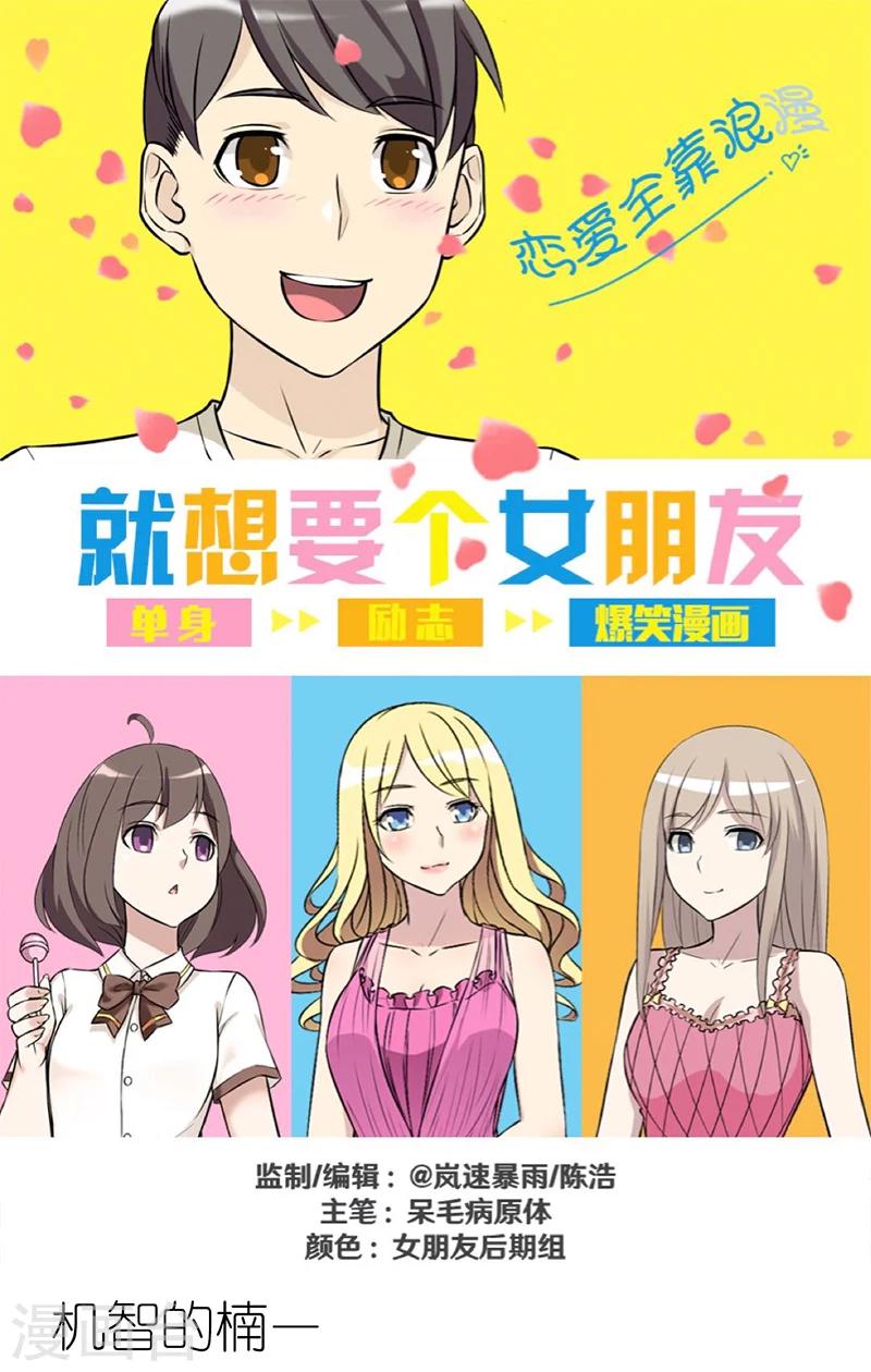 第293话 机智的楠一0