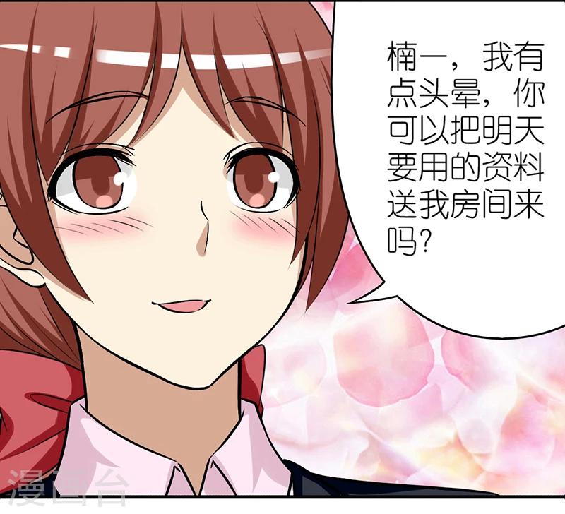 第293话 机智的楠一4