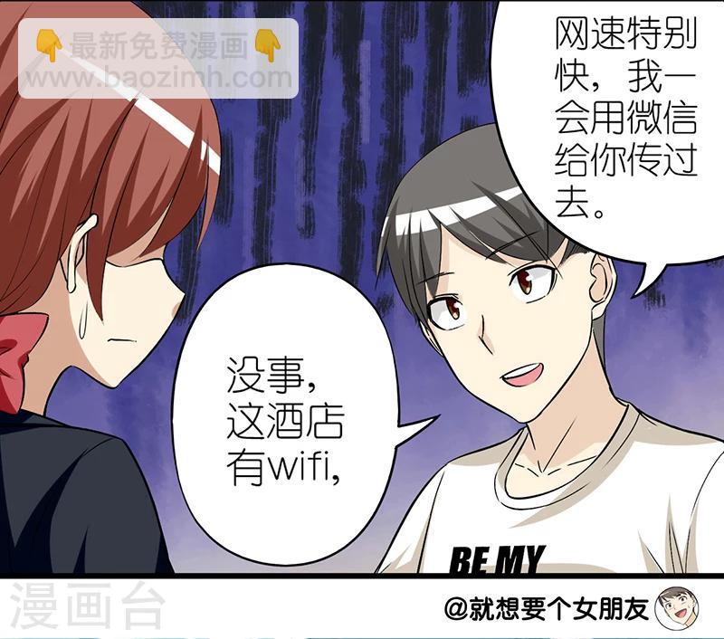 第293话 机智的楠一5