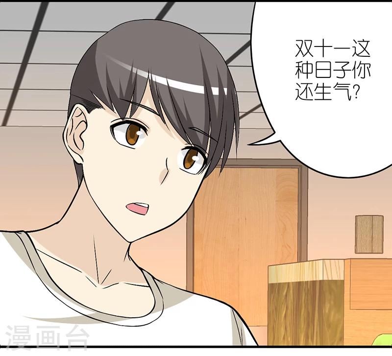 第294话 单身狗2