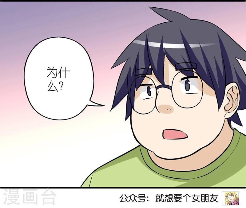 第294话 单身狗6