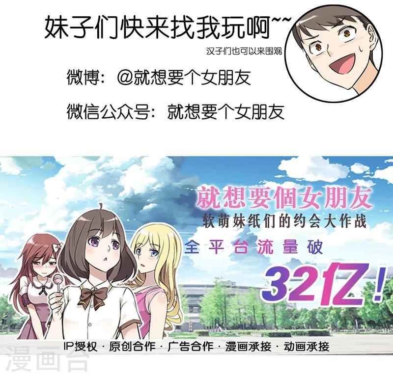 第294话 单身狗9
