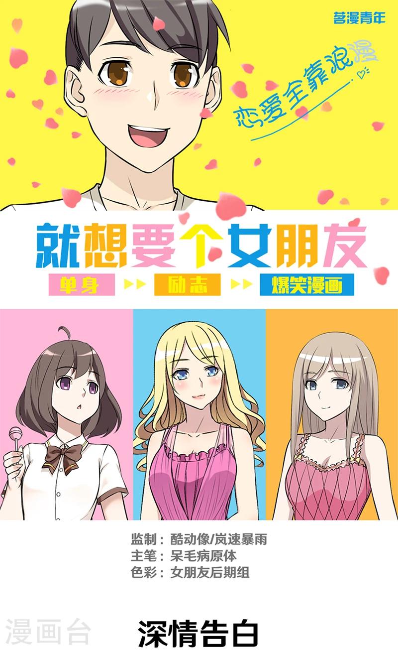 第298话 深情告白0