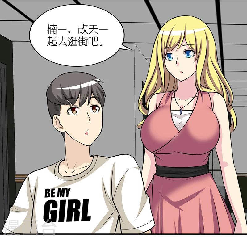 第298话 深情告白1