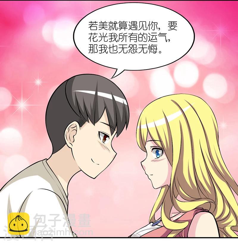 第298话 深情告白2