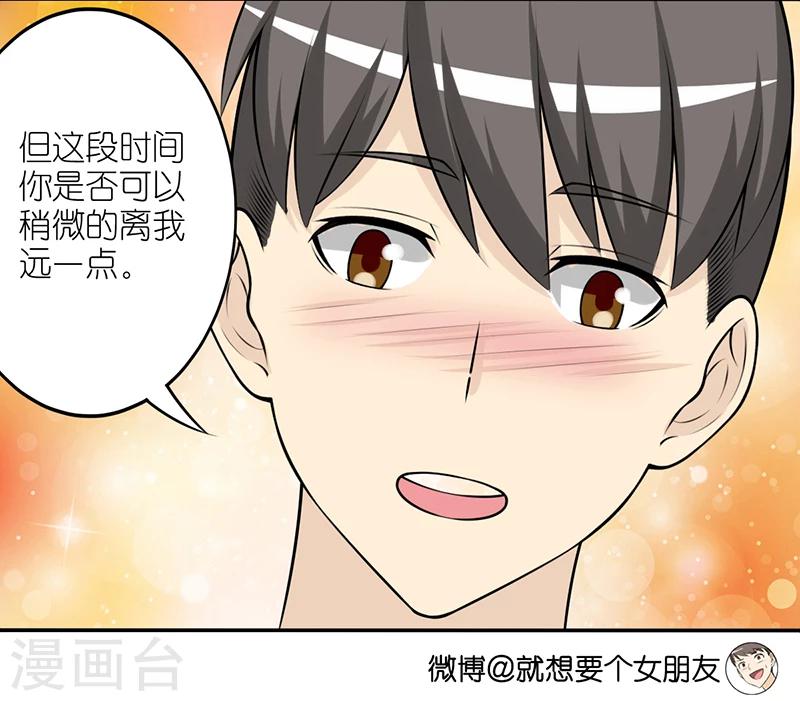 第298话 深情告白3