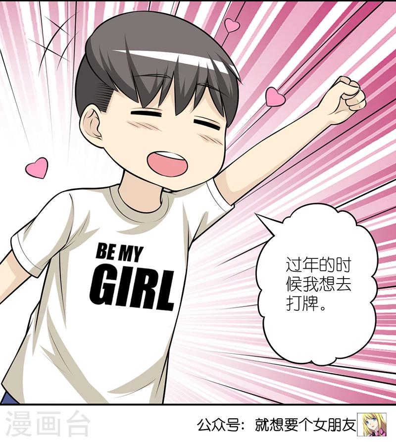 第298话 深情告白5