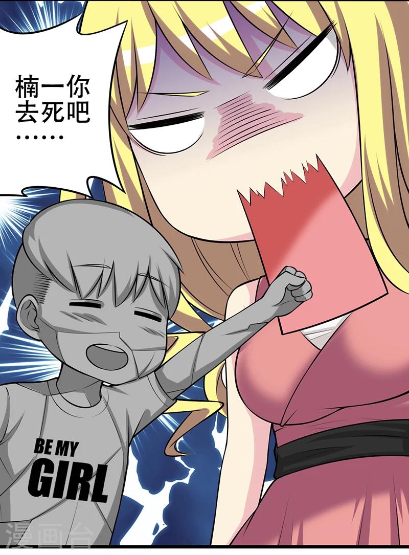第298话 深情告白6