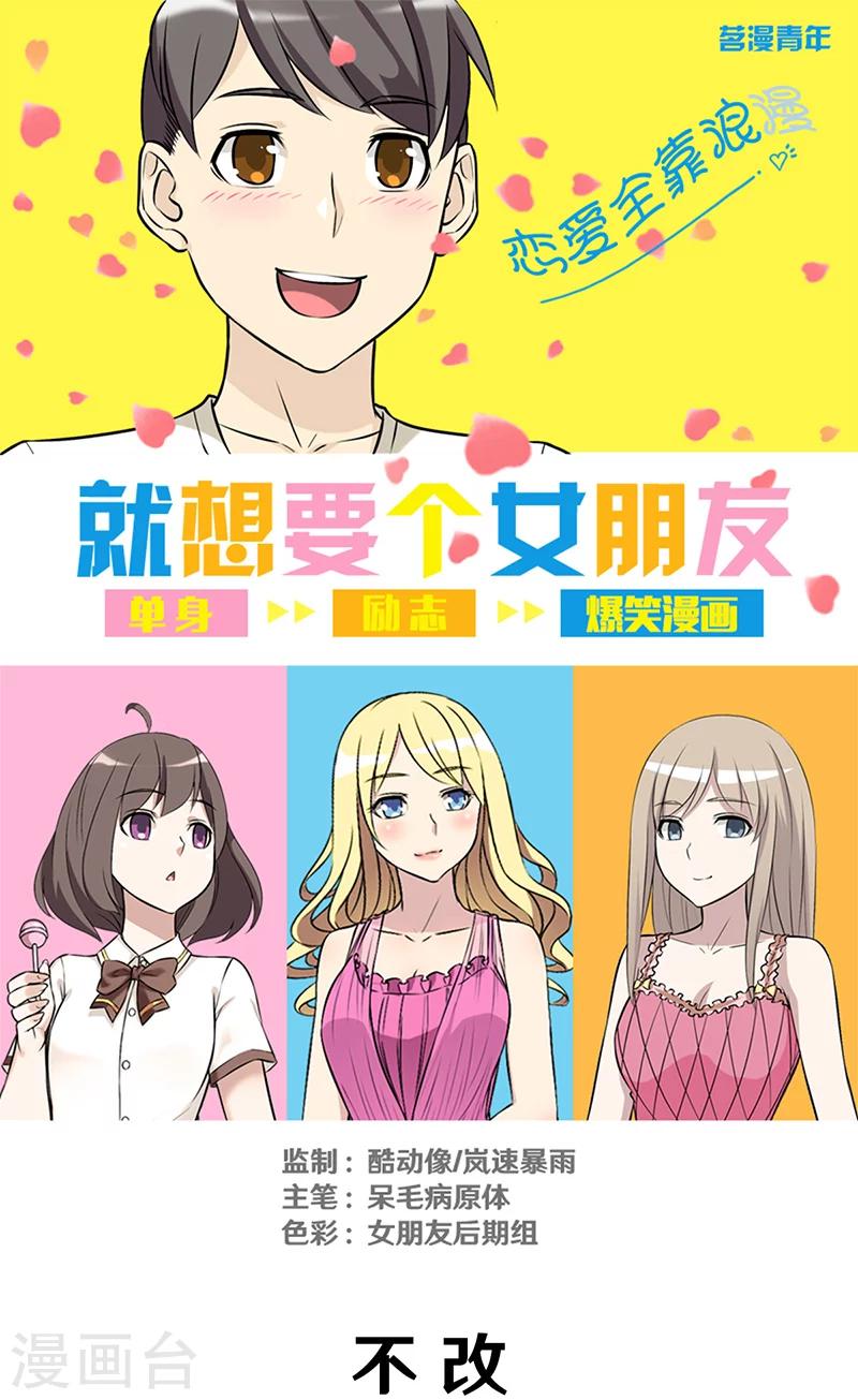 第304话 不改0