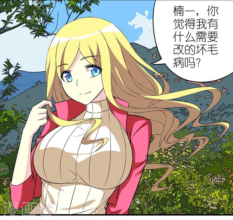 第304话 不改1