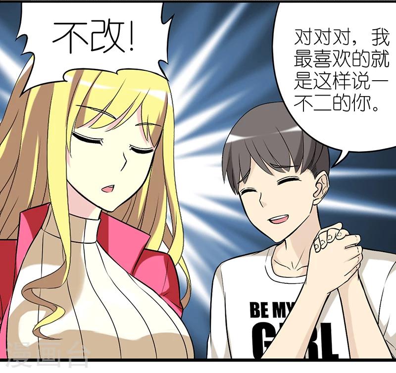 第304话 不改6
