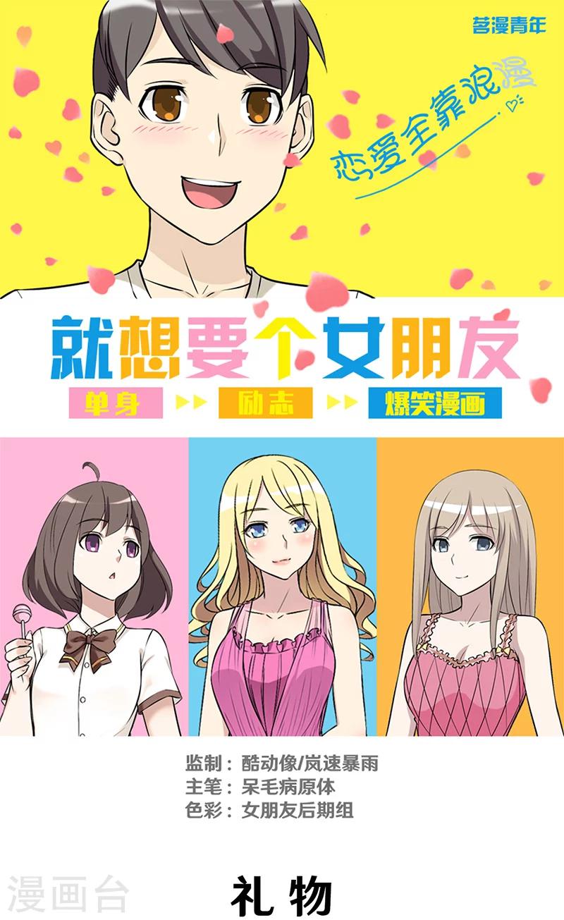 第305话 礼物0