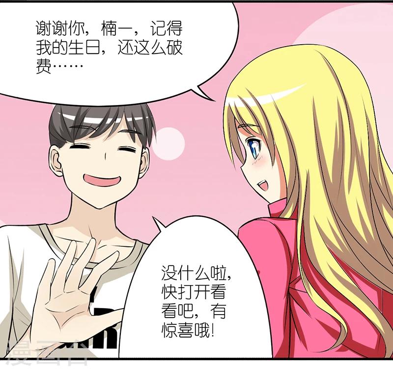 第305话 礼物4