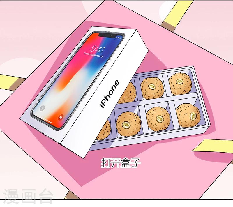 第305话 礼物5