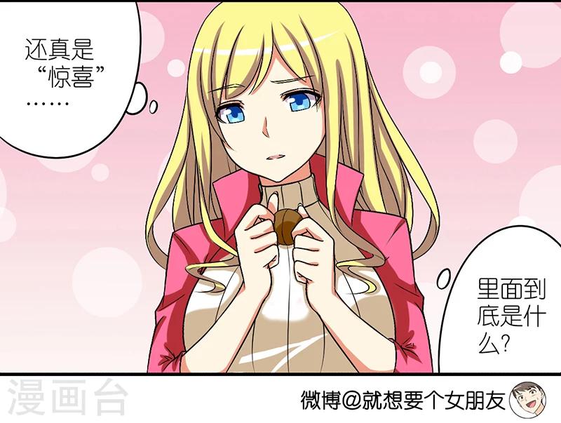 第305话 礼物8