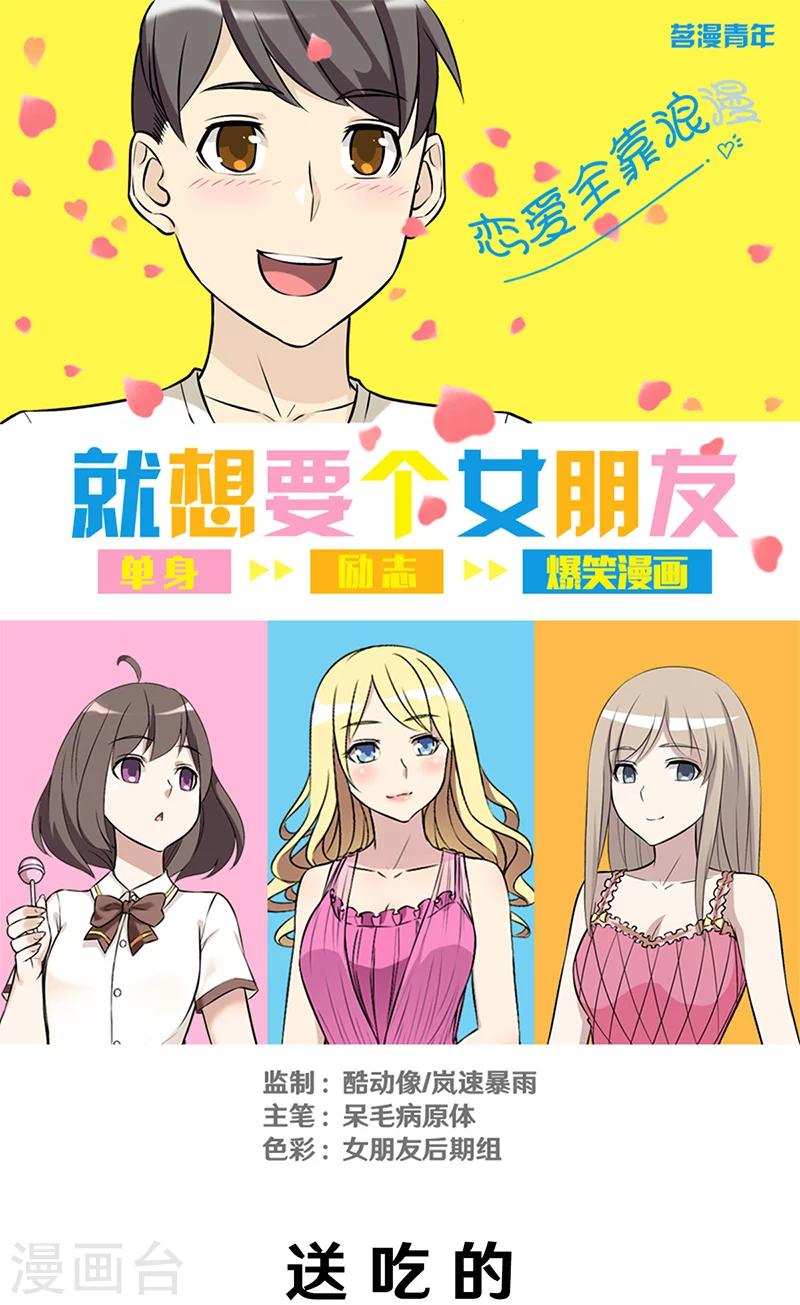 第307话 送吃的0