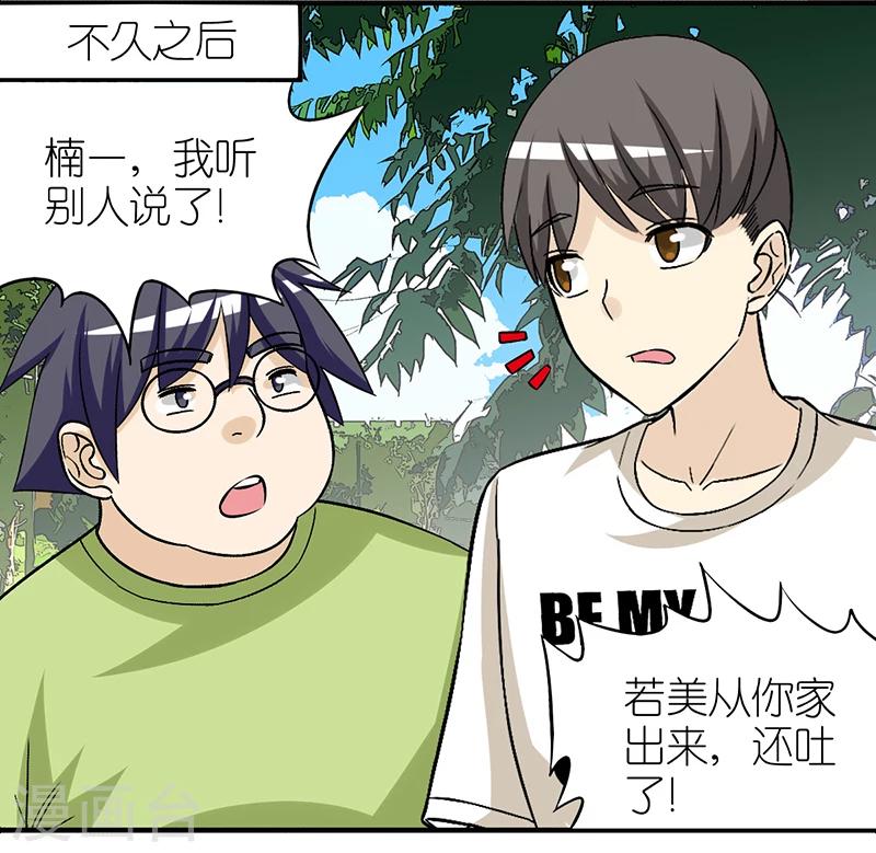 第307话 送吃的9
