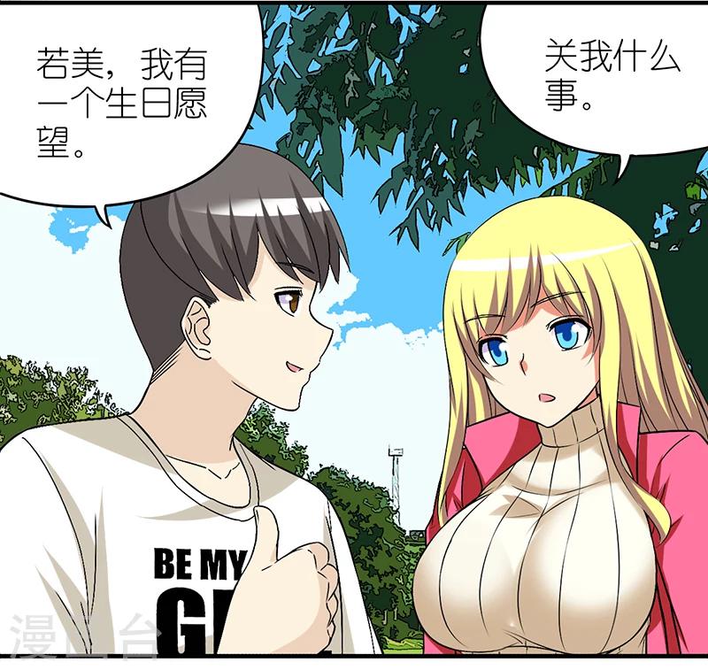 第311话 许愿2