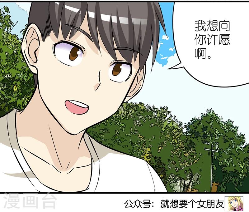 第311话 许愿3