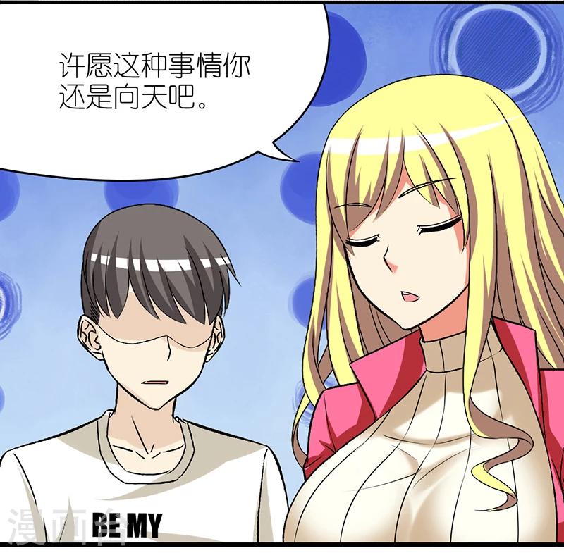 第311话 许愿4