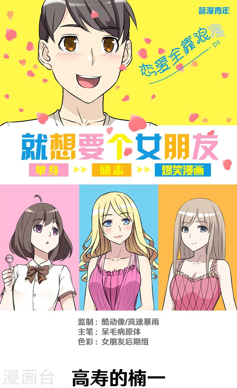 第316话 高寿的楠一0
