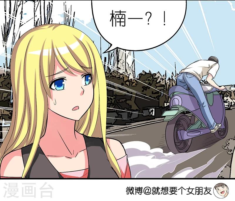 第316话 高寿的楠一2