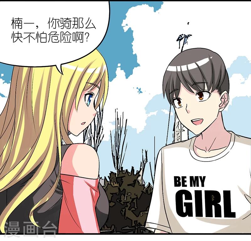 第316话 高寿的楠一3