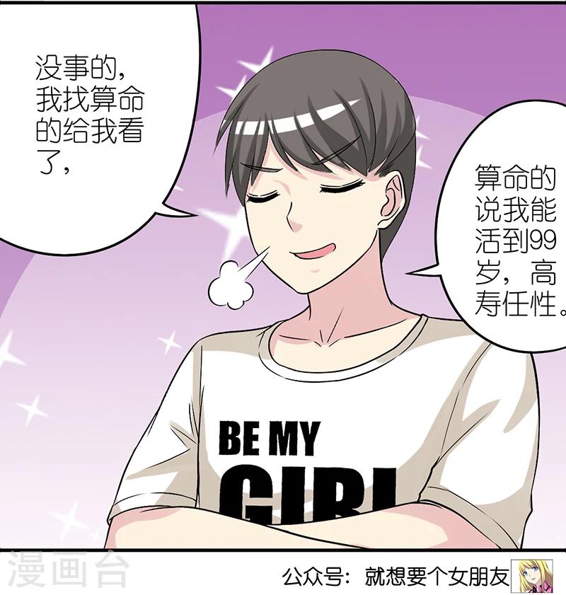 第316话 高寿的楠一4