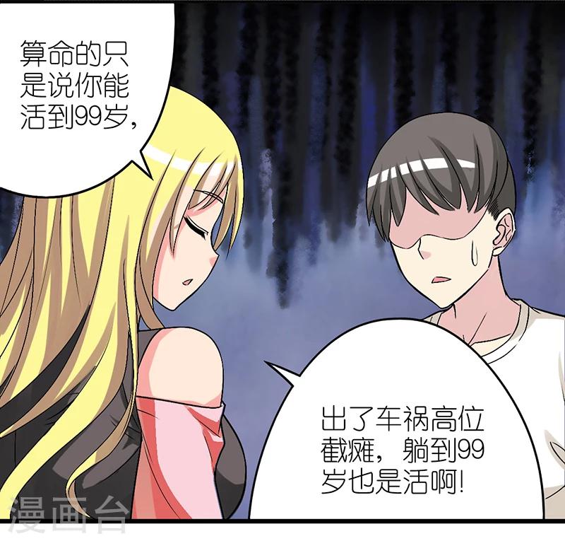 第316话 高寿的楠一5