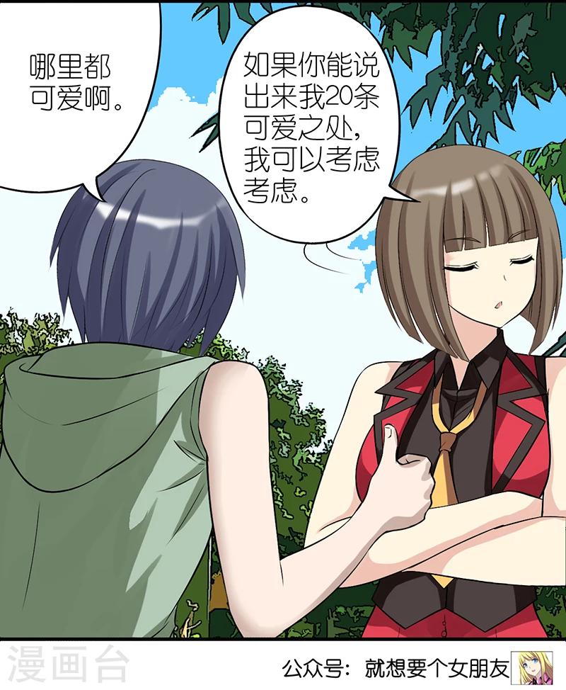 第317话 可爱5